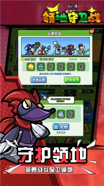 掘土者聯盟 v2024.01.17 安卓版 3