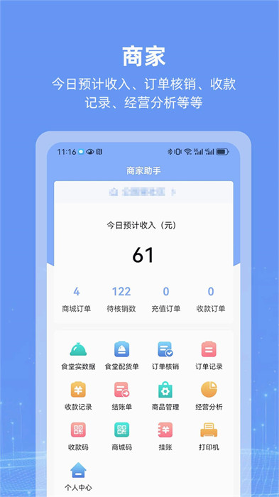 泓潤(rùn)商家助手 v1.4.2 1