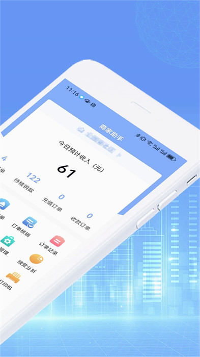 泓潤(rùn)商家助手 v1.4.2 0