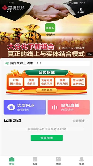 減排先鋒(國(guó)六醫(yī)生GSL增效劑) v2.0.9 安卓版 2