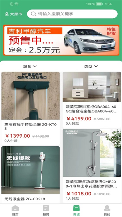 減排先鋒(國(guó)六醫(yī)生GSL增效劑) v2.0.9 安卓版 0