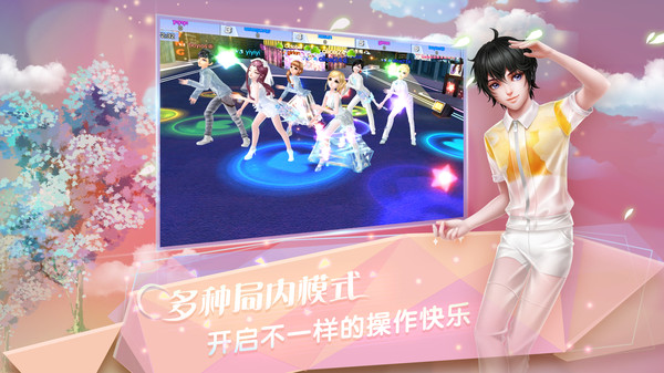 炫舞浪漫愛樹熊官方版 v1.42.8 安卓最新版 0