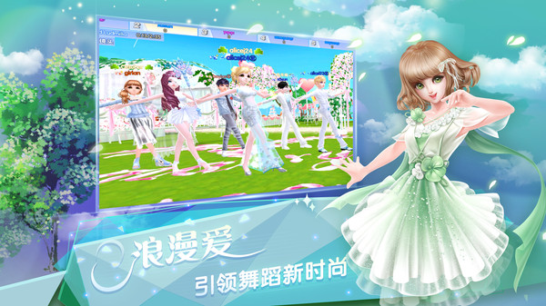 炫舞浪漫愛樹熊官方版 v1.42.8 安卓最新版 1