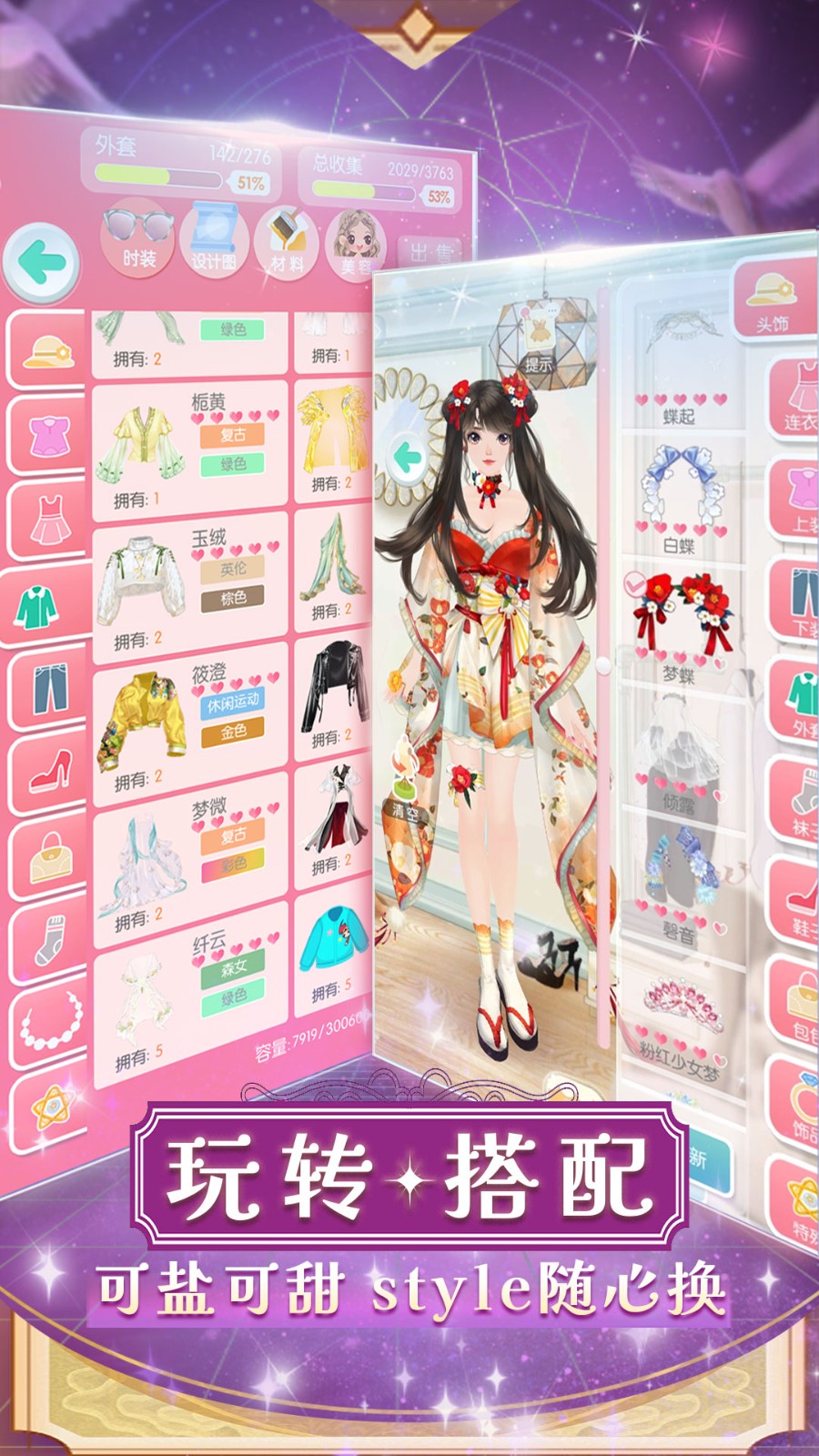 美美小店游戲vivo版 v1.8.2637 安卓版 0