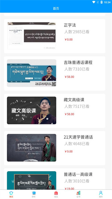 吉珠丹達 v1.0.0 1