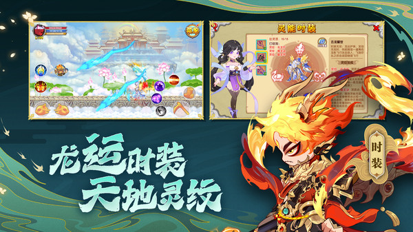 造夢西游ol小米賬號版 v14.9.0 安卓版 3