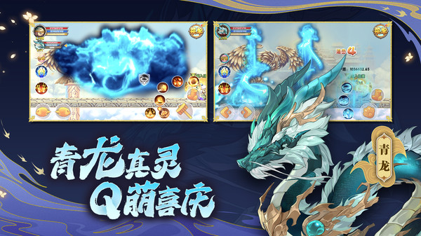 造夢西游ol小米賬號版 v14.9.0 安卓版 2