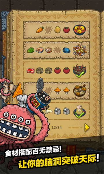 黑暗料理王vivo版本 v3.4.7 安卓版 0