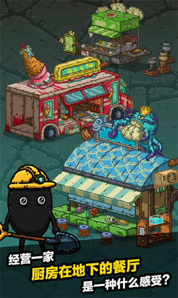 黑暗料理王vivo版本 v3.4.7 安卓版 1