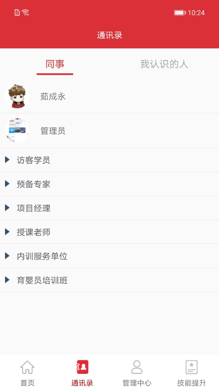 培訓(xùn)公共服務(wù)最新版 v1.0.0.50 最新版 2