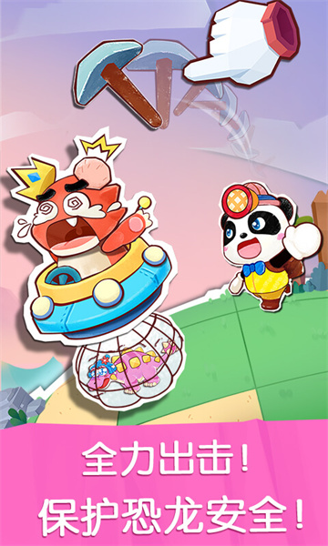 奇妙恐龍世界游戲 v9.78.00.00 安卓版 2