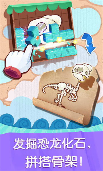 奇妙恐龍世界游戲 v9.78.00.00 安卓版 3