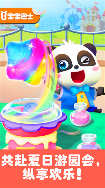 寶寶巴士游樂園游戲(奇妙游樂園世界) v9.89.59.90 安卓版 0