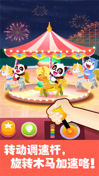 寶寶巴士游樂園游戲(奇妙游樂園世界) v9.89.59.90 安卓版 2