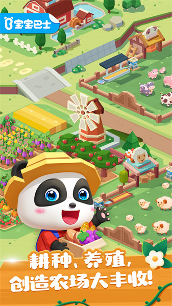 奇妙小鎮(zhèn)農(nóng)場游戲 v9.89.99.00安卓版 2