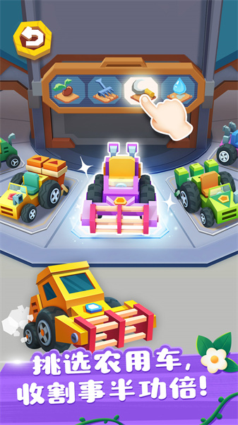 奇妙小鎮(zhèn)農(nóng)場游戲 v9.89.99.00安卓版 3