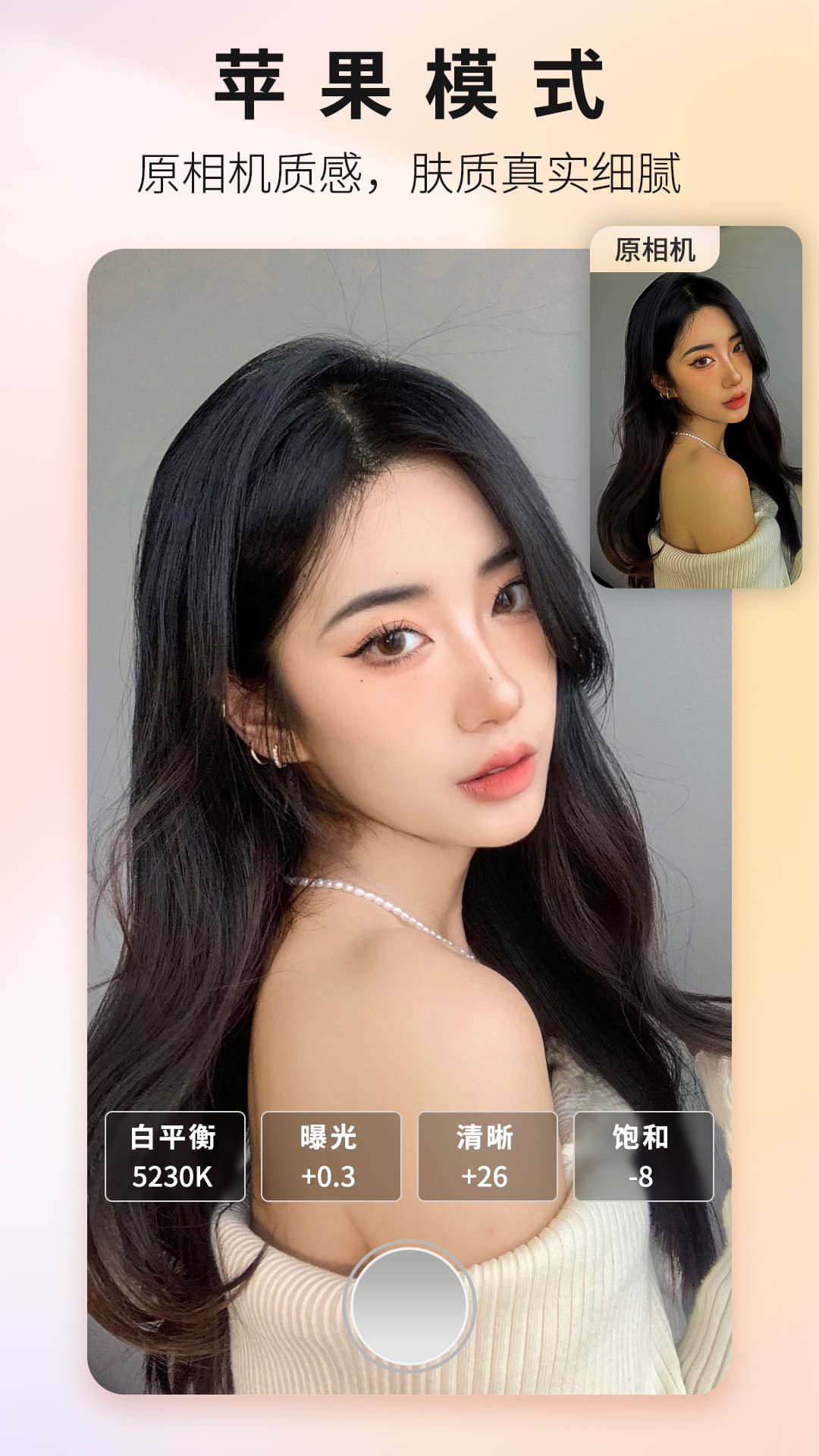 Proframe原質(zhì)專業(yè)相機(jī)App v1.6.2 最新版 3