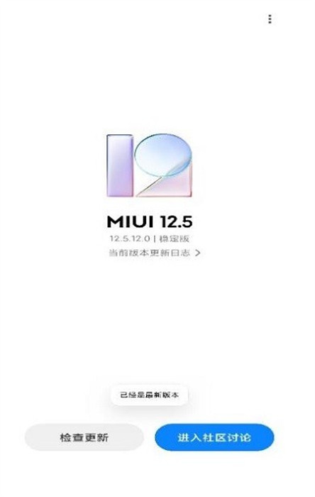 updater軟件安裝包 v8.4.6 0