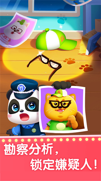 寶寶巴士寶寶夢(mèng)想職業(yè)游戲(寶寶職業(yè)夢(mèng)工廠) v9.85.00.00 安卓版 3