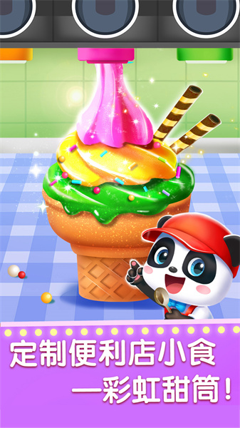 寶寶巴士寶寶夢(mèng)想職業(yè)游戲(寶寶職業(yè)夢(mèng)工廠) v9.85.00.00 安卓版 2