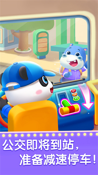寶寶巴士寶寶夢(mèng)想職業(yè)游戲(寶寶職業(yè)夢(mèng)工廠) v9.85.00.00 安卓版 0