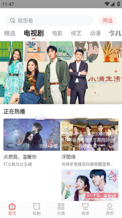 農(nóng)夫影院 v1.4.1 安卓版 3