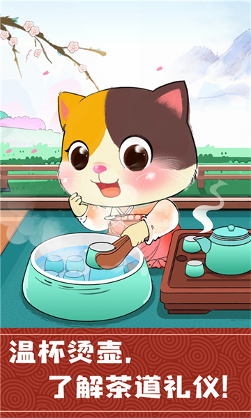 寶寶巴士奇妙小茶園 v9.78.00.00 安卓版 1