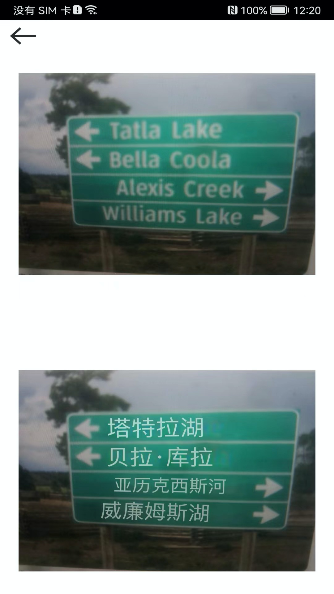 圖片翻譯王最新版 v5.6.3 安卓版 2