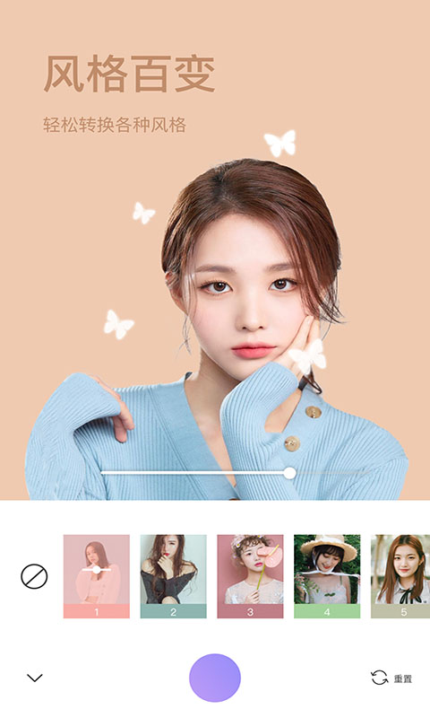 照相機(jī)美顏軟件 v1.7.8 安卓版 1