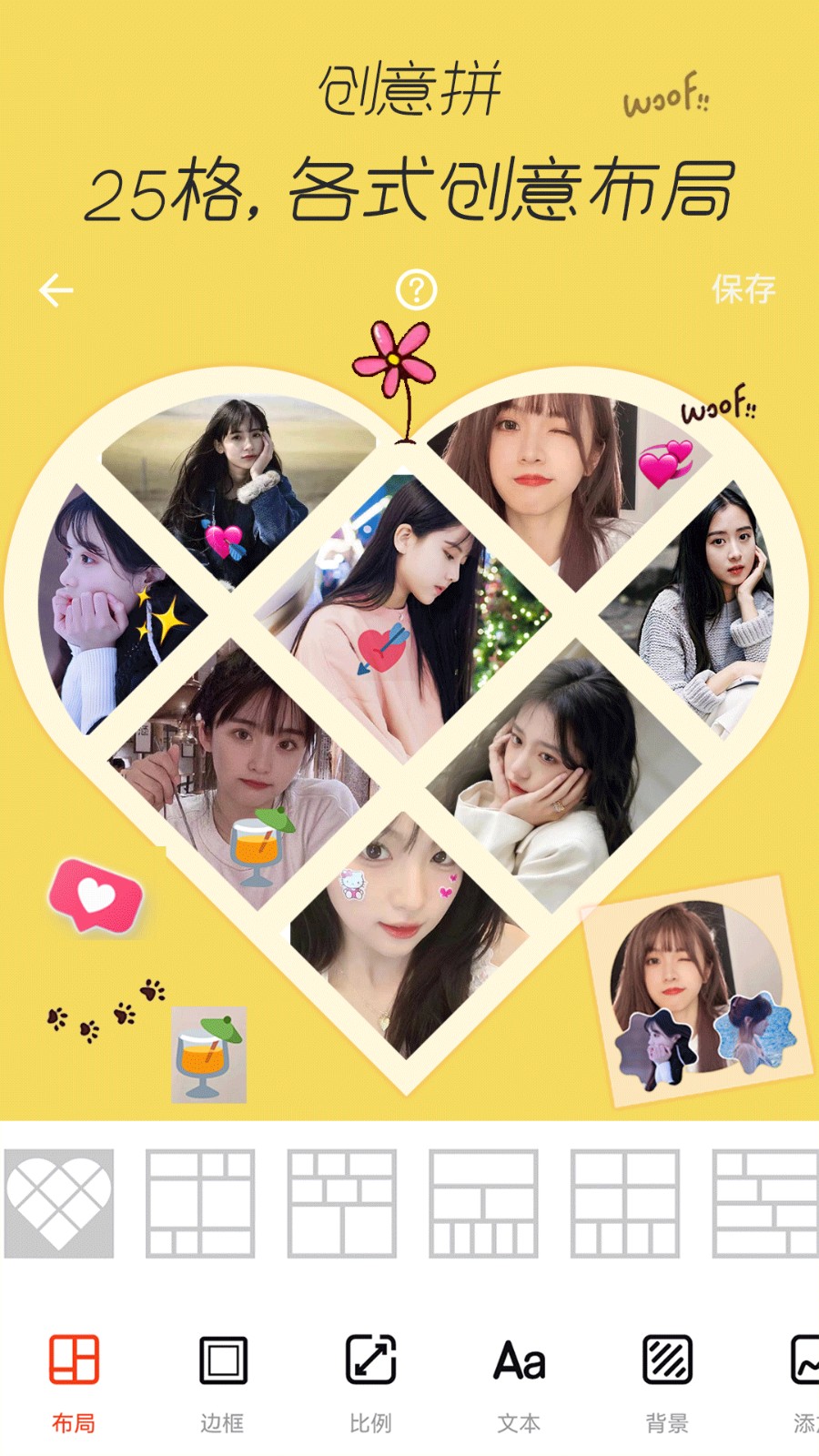 照片編輯拼圖app v37.002 最新版 4