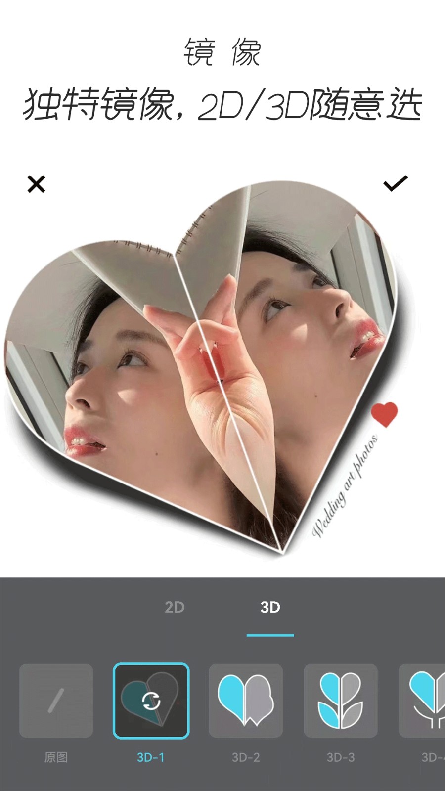 照片編輯拼圖app v37.002 最新版 3