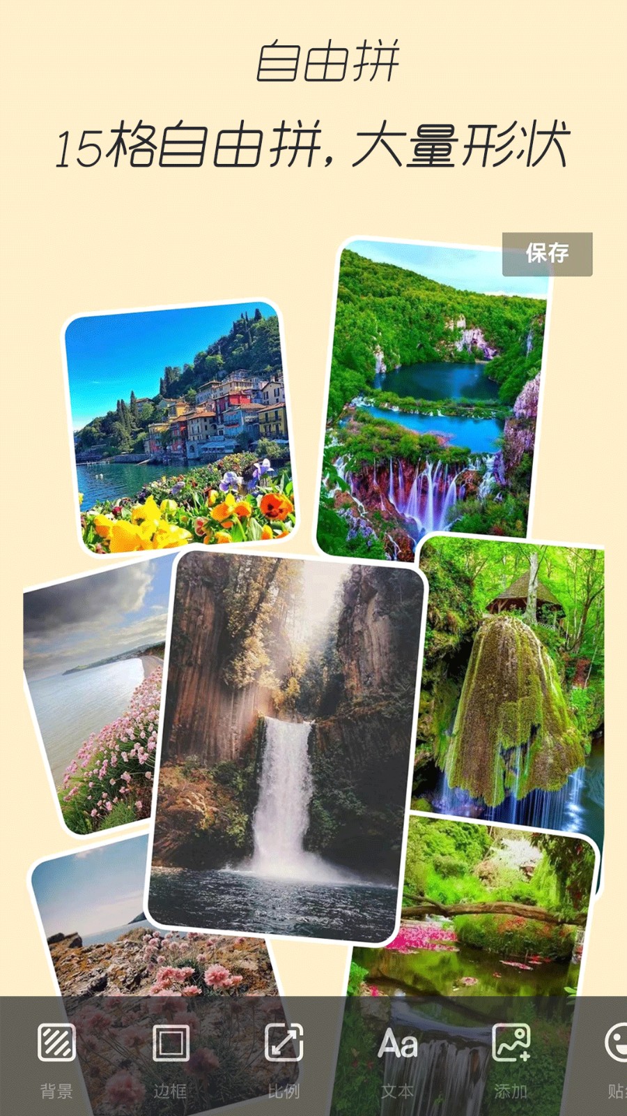 照片編輯拼圖app v37.002 最新版 1