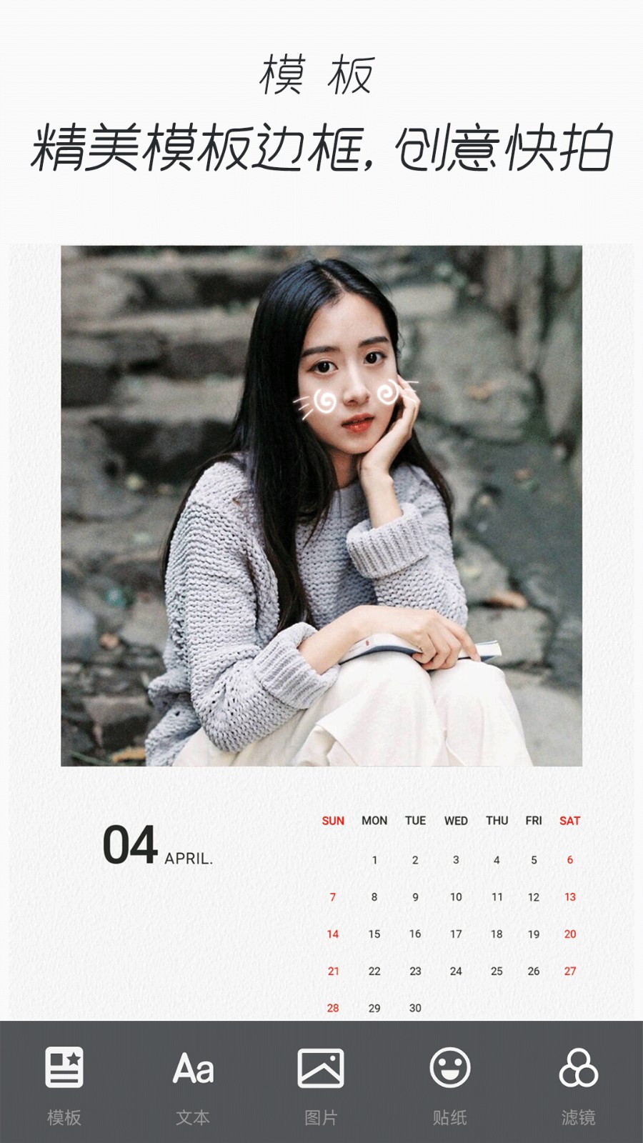 照片編輯拼圖app v37.002 最新版 2