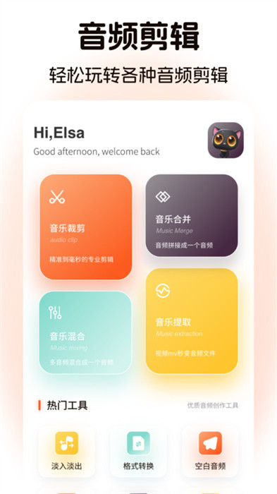 棉花音樂剪輯 v1.1 安卓版 1