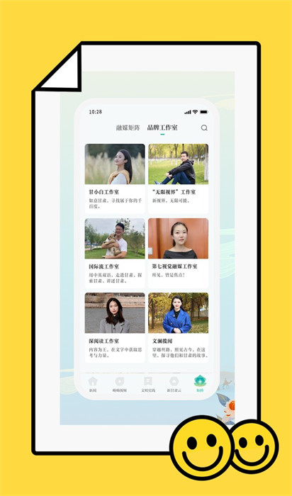 健康新甘肅 v6.3.1 2