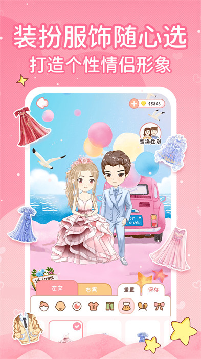 情侶日記app v1.0.0 手機(jī)版 3