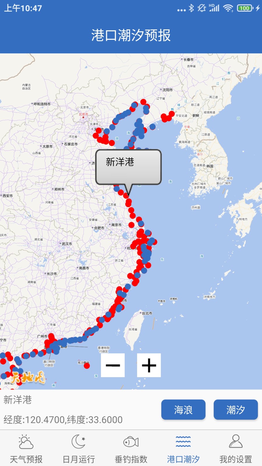 釣魚天氣 v4.2 安卓版 1