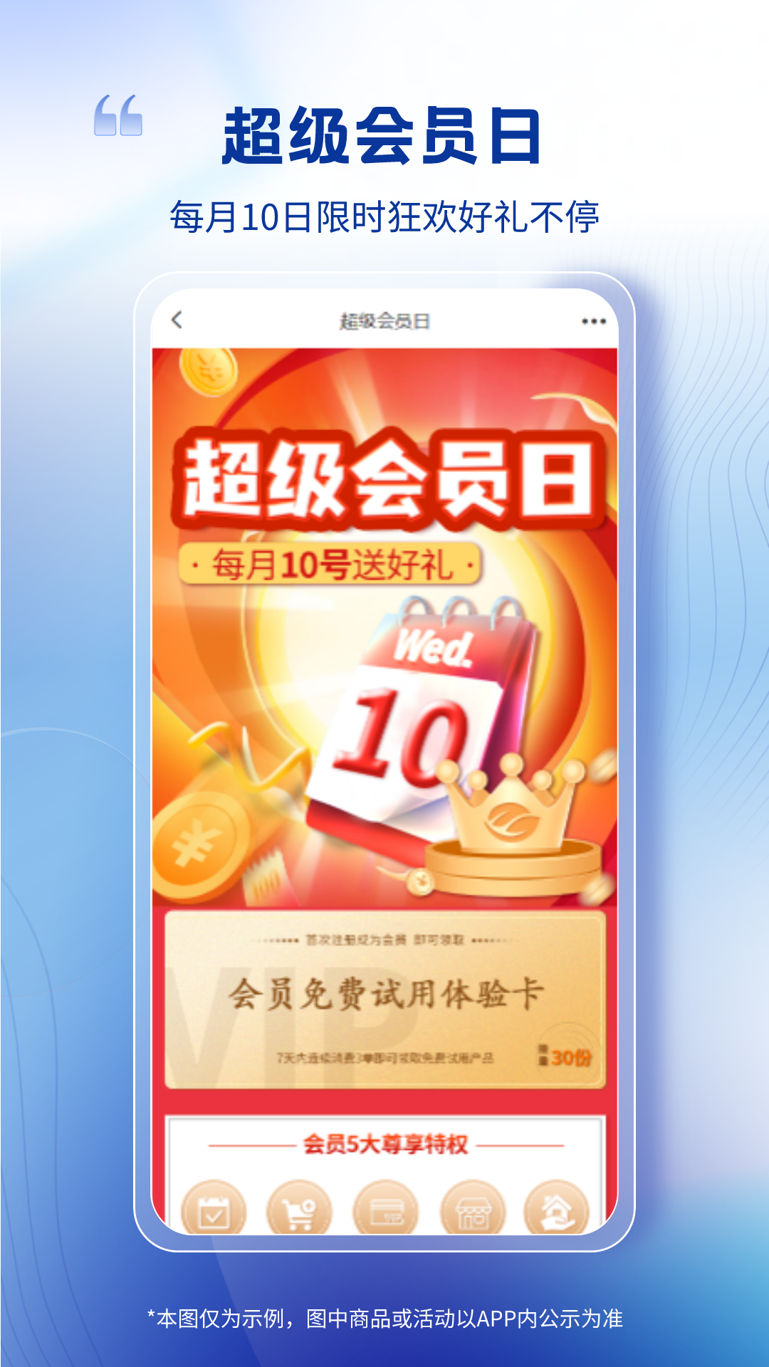 衛(wèi)多多手機(jī)客戶端 v4.3.7 安卓版 2