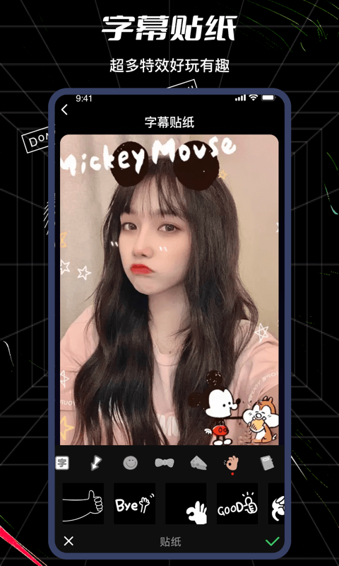 美剪輯 v3.0.9 安卓版 3