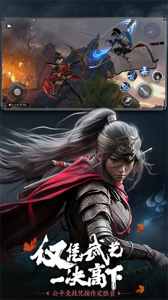 極無雙2官方版(dynasty legends 2)0