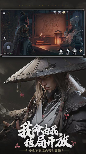 極無雙2官方版(dynasty legends 2)2