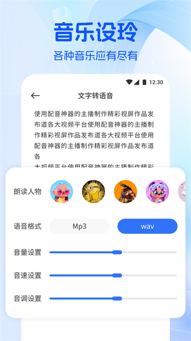 音樂時(shí)刻剪輯助手 v1.6 安卓版 0