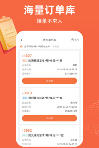 當(dāng)家工匠最新版 v5.5.89 最新版 2