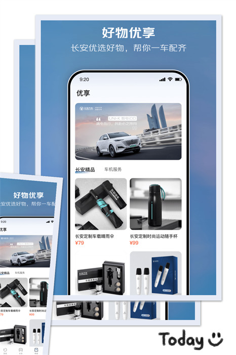 長安智慧云控 v6.1.2 1