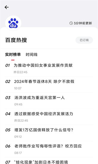 要知 v0.28 安卓版 3