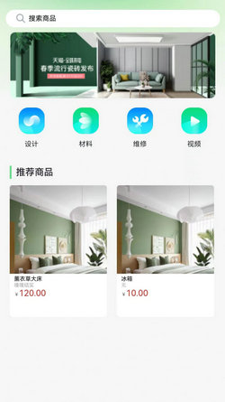 右伊商城 v1.0.0 安卓版 1
