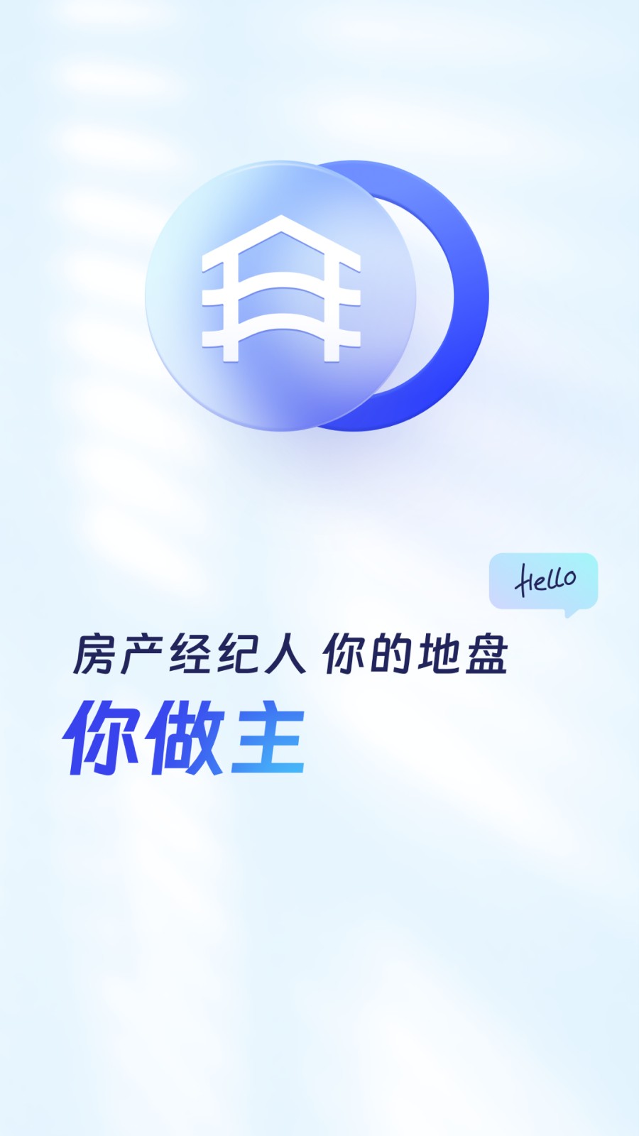 易樓經(jīng)紀(jì)人軟件 v7.5.8 最新版 2
