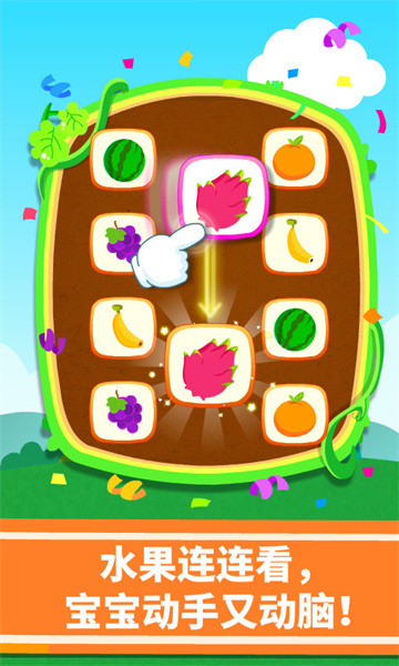 寶寶巴士寶寶學(xué)水果游戲(寶寶愛(ài)水果) v9.77.00.00 安卓官方版 0