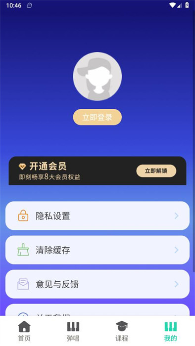 鋼琴入門指法教程 v1.0.0 2