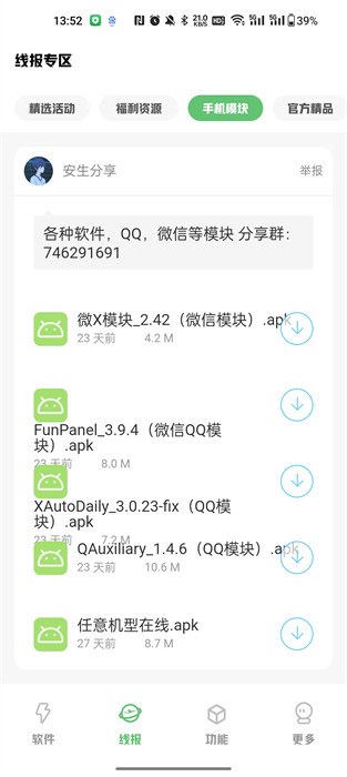 安生軟件庫 v1.0 1
